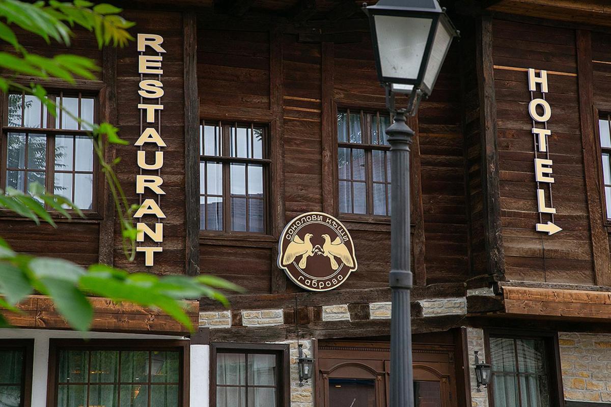 Соколови Къщи Gabrovo Eksteriør billede